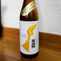 
            萬歳楽_
            バボビさん
