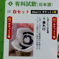 白鶴