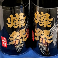 燦然のレビュー by_バボビ