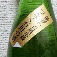 加賀鶴のレビュー by_バボビ