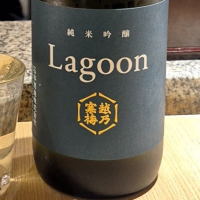 越乃寒梅