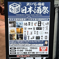 妙高山のレビュー by_バボビ