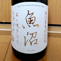 魚沼