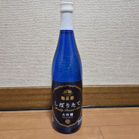 菊正宗のレビュー by_バボビ