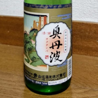 奥丹波のレビュー by_バボビ