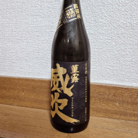 栄光冨士のレビュー by_バボビ