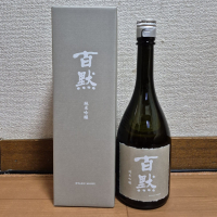 百黙のレビュー by_バボビ