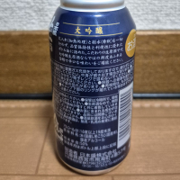 日本盛のレビュー by_バボビ