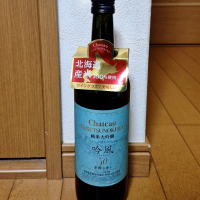 Chateau TAISETSUNOKURAのレビュー by_バボビ
