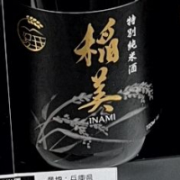 
            稲美_
            バボビさん