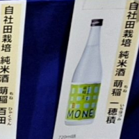 萌稲 / MONEのレビュー by_バボビ