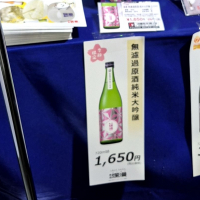 爛漫のレビュー by_バボビ