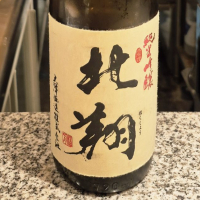 北翔