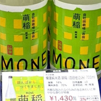 秋田県の酒