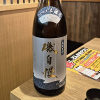 磯自慢のレビュー by_バボビ