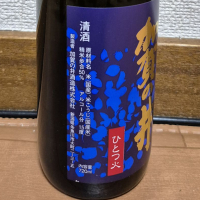 加賀の井のレビュー by_バボビ