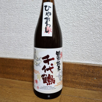 千代鶴のレビュー by_バボビ