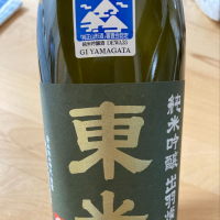 東光