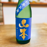 山本