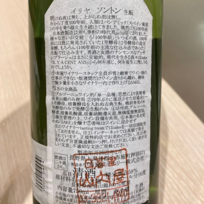 ソガペールエフィス(ソガペール エ フィス) - ページ49 | 日本酒 ソガペールエフィス(ソガペール エ フィス) - ページ49 | 日本酒
