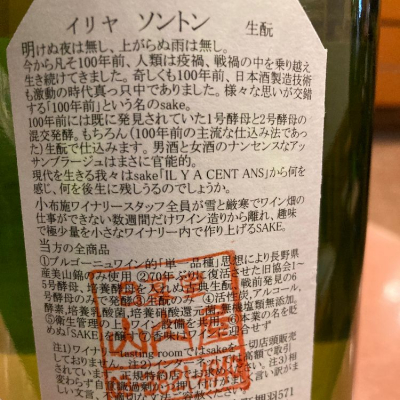 dotdashさんの日本酒レビュー・評価一覧 | 日本酒評価SAKETIME
