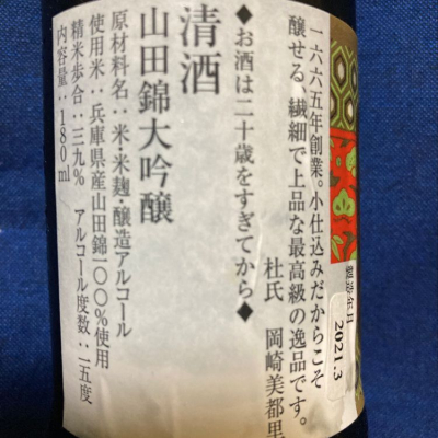 信州亀齢　4本セット 岡崎酒造 ｜ 伊勢五本店