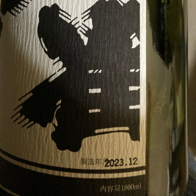 金雀(きんすずめ) - ページ21 | 日本酒 評価・通販 SAKETIME