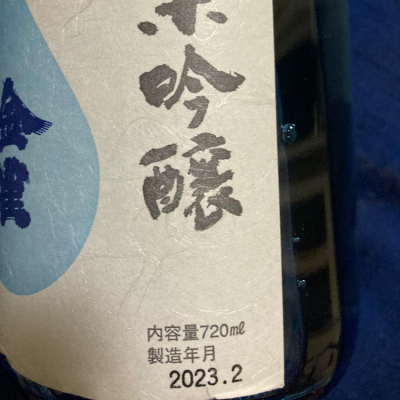 金雀(きんすずめ) - ページ21 | 日本酒 評価・通販 SAKETIME
