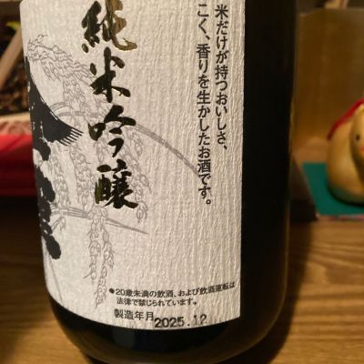 金雀(きんすずめ) - ページ2 | 日本酒 評価・通販 SAKETIME