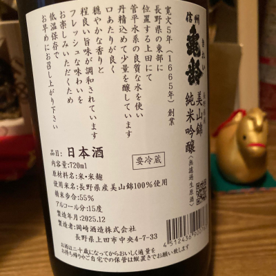 信州亀齢　日本酒　飲み比べ 日本酒 亀齢小瓶飲み比べセット 300ml×3本 送料無料 亀齢酒造