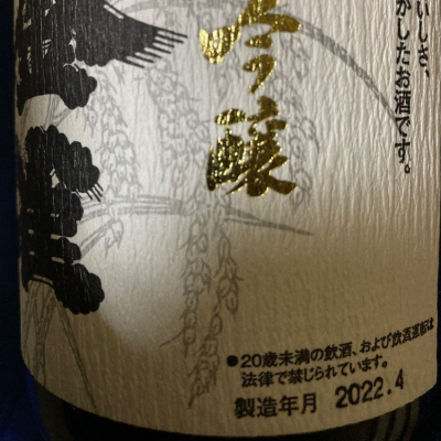 金雀(きんすずめ) - ページ26 | 日本酒 評価・通販 SAKETIME
