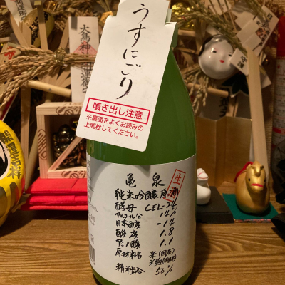 亀泉のレビュー by_dotdash