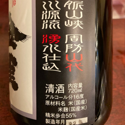 金雀(きんすずめ) - ページ26 | 日本酒 評価・通販 SAKETIME
