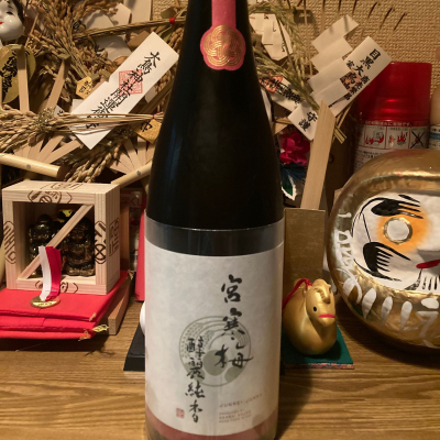 宮寒梅のレビュー by_dotdash