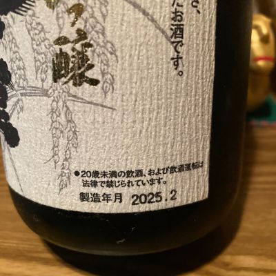 金雀(きんすずめ) | 日本酒 評価・通販 SAKETIME