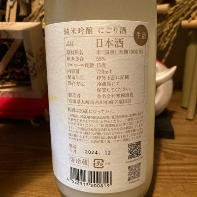 定価セット 而今 醴泉正宗 宮寒梅 播州一献 雅楽代 新政｜日本酒
