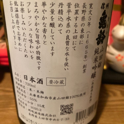 信州亀齢(しんしゅうきれい) | 日本酒 評価・通販 SAKETIME 信州亀齢(しんしゅうきれい) | 日本酒 評価・通販 SAKETIME