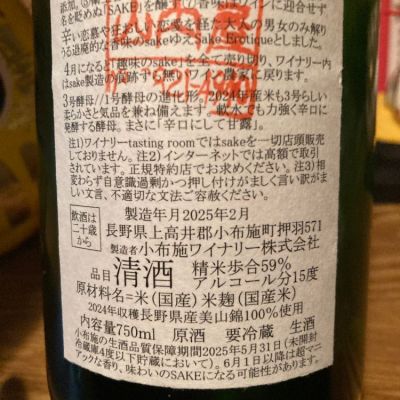 2025年3月製造 ソガペールエフィス 振り落とせ 3本セット