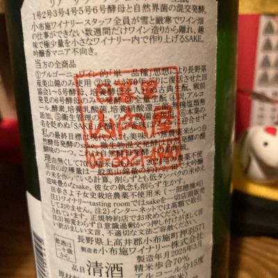 ソガペールエフィス(ソガペール エ フィス) | 日本酒 評価・通販