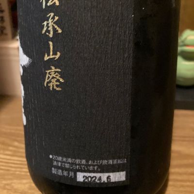 金雀(きんすずめ) - ページ14 | 日本酒 評価・通販 SAKETIME