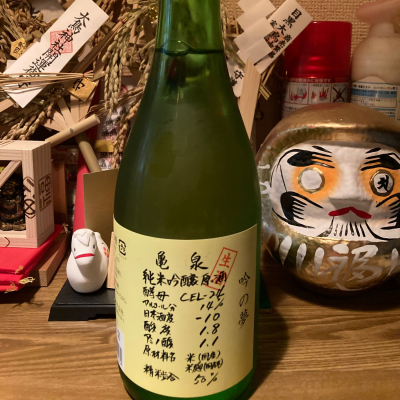 亀泉のレビュー by_dotdash