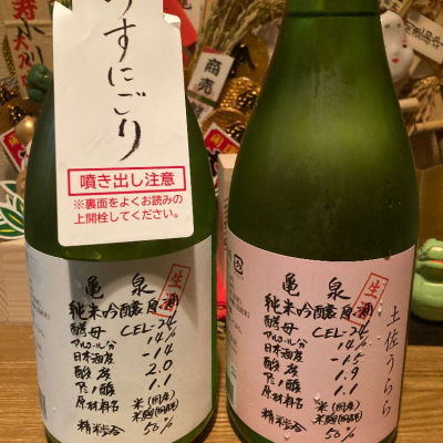 高知県の酒