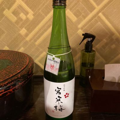 宮寒梅のレビュー by_dotdash