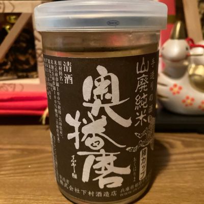 奥播磨のレビュー by_dotdash