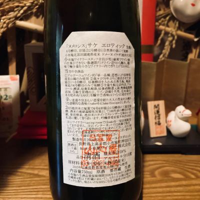 ソガペールエフィス(ソガペール エ フィス) | 日本酒 評価・通販 SAKETIME