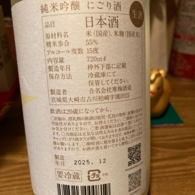 dotdashさん(2025年12月16日)の日本酒「宮寒梅」レビュー | 日本酒評価