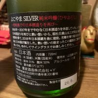 よこやまのレビュー by_dotdash
