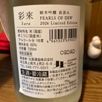 彩來のレビュー by_dotdash