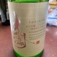 大信州