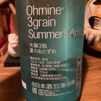 Ohmine (大嶺)のレビュー by_dotdash